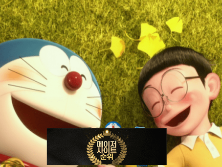 『도라에몽 먹튀확정』 토토사이트 도라에몽 『도라에몽』 먹튀사이트 『xnd6789.com』