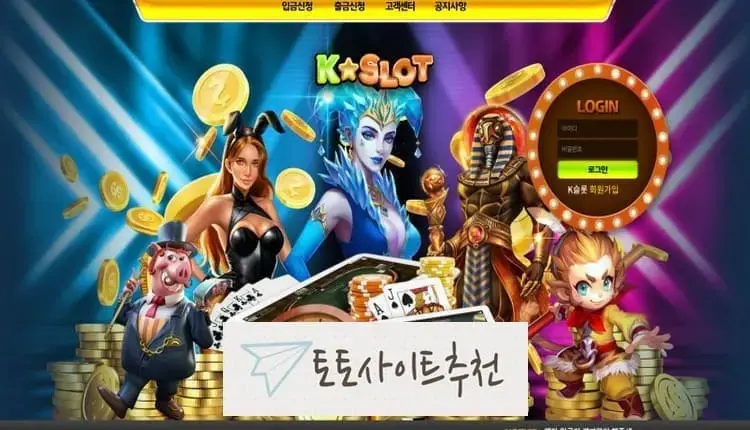 토토사이트추천 먹튀사이트 케이슬롯 -google-image