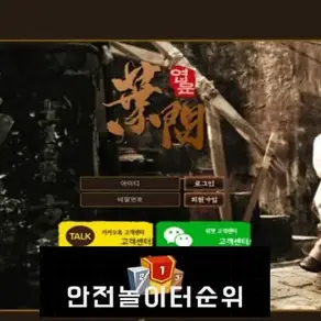 # 엽문 먹튀확정 엽문 먹튀사이트 # st-ym.com 