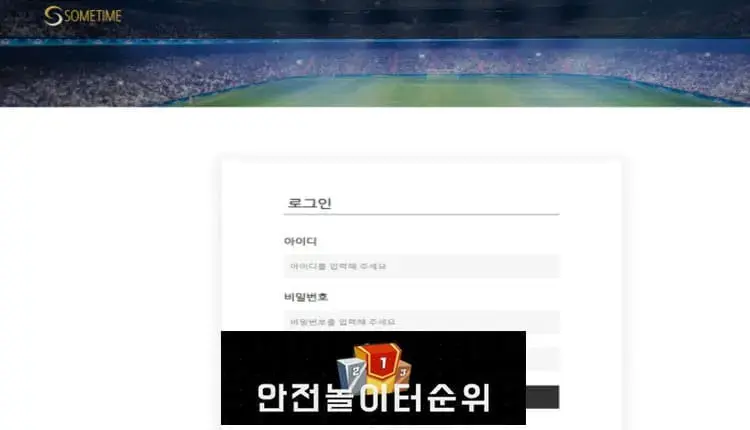 # 썸타임 먹튀확정 SOMETIME 먹튀사이트 # some99.com