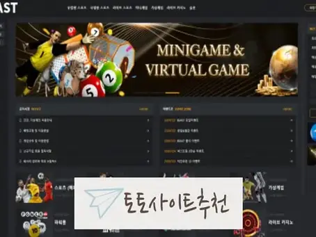 《비스트 먹튀확정》 토토사이트 비스트《BEAST》 먹튀사이트 《bt-2023.com》