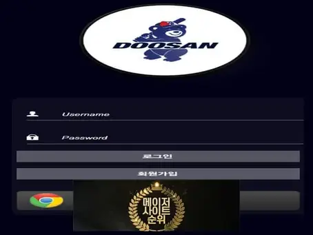 『두산 먹튀확정』 토토사이트 두산 『DOOSAN』 먹튀사이트 『ob-990.com』