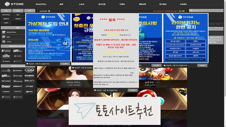 《스톤 먹튀확정》 토토사이트 맥라렌 《STONE》 먹튀사이트 《stone-001.com》
