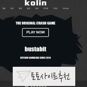 《콜린 먹튀확정》 토토사이트 맥라렌 《KOLIN》 먹튀사이트 《kolin0824.com》