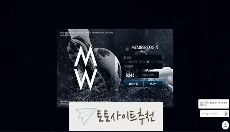 토토사이트추천 먹튀사이트 와우벳 -google-image