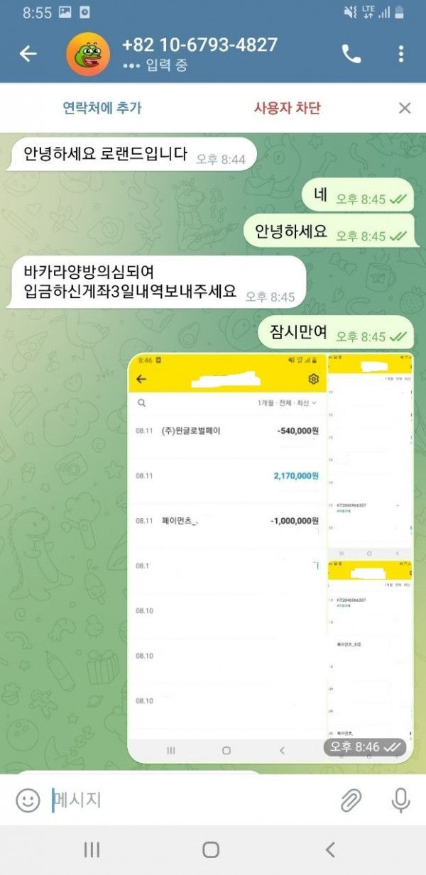 로랜드 먹튀사이트 ro-22.com 먹튀신고 아이피 중복 양방이라고 134만원 먹튀사건 발생