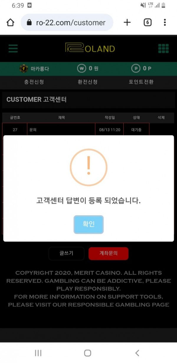 로랜드 먹튀사이트 ro-22.com 먹튀신고 아이피 중복 양방이라고 134만원 먹튀사건 발생