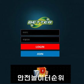 # 베터 먹튀확정 BETTER 먹튀사이트 # dw-aa.com