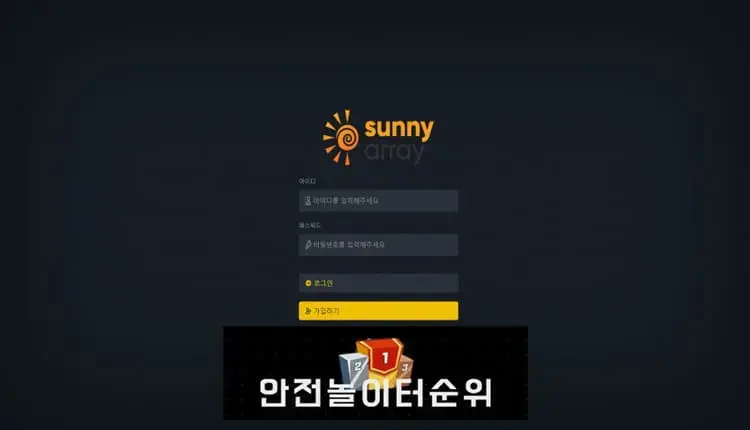 안전놀이터순위 먹튀사이트 써니 -google-image