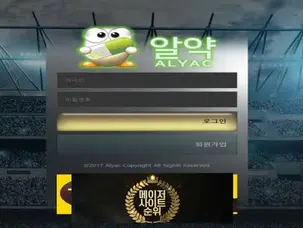 『알약 먹튀확정』 토토사이트 알약 『ALYAC』 먹튀사이트 『알약.net』