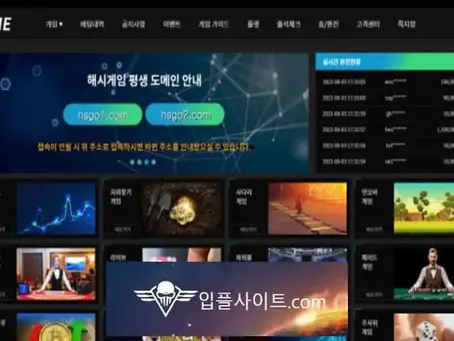 해시게임 먹튀 확정 [ 먹튀검증 전문 입플사이트 ] hskaka11.com