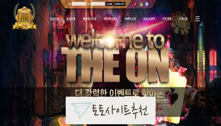 토토사이트추천 먹튀사이트 더온카지노 -google-image