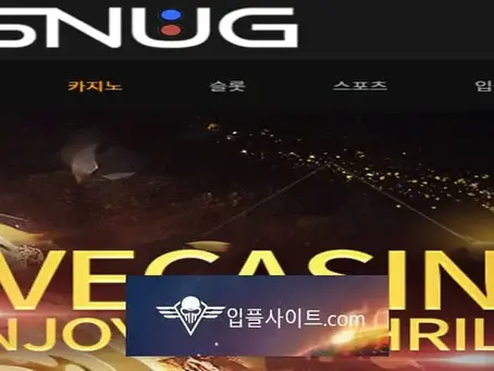 스너그 먹튀 확정 [ 먹튀검증 전문 입플사이트 ] SNUG33.COM