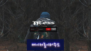 " 모스 먹튀확정 " 토토사이트 MOSS『mo-29.kr』 먹튀사이트