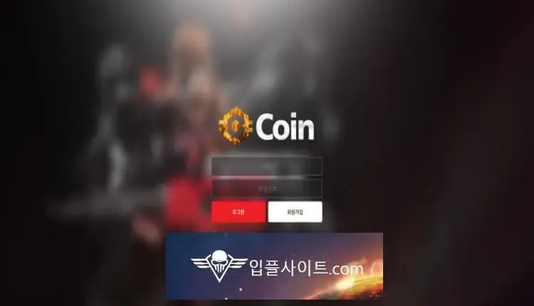 입플사이트 먹튀사이트 코인 -google-image
