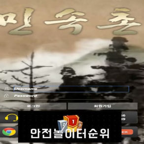 # 민속촌​ 먹튀확정 민속촌​먹튀사이트 # ms-582.com