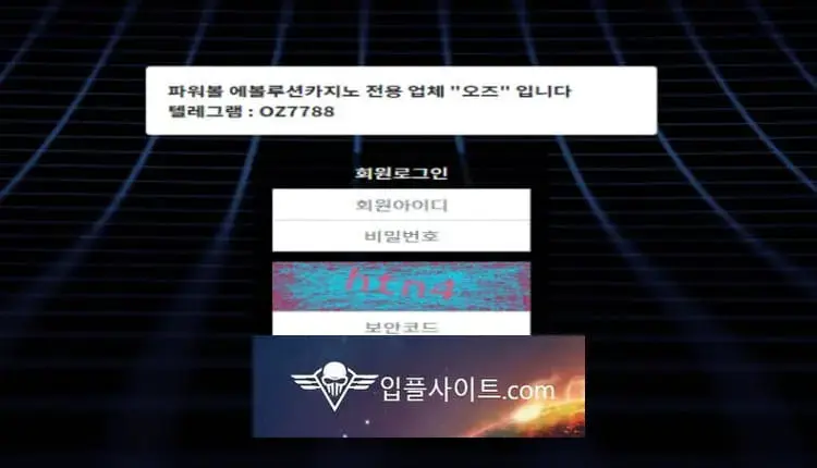 입플사이트 먹튀사이트 오즈 -google-image
