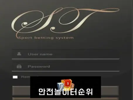 # 에스티 먹튀확정 ST 먹튀사이트 # him-st.com