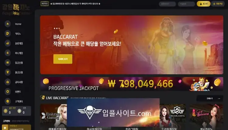 입플사이트 먹튀사이트 강원카지노 -google-image