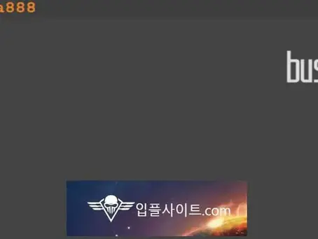 부스타888 먹튀 확정 [ 먹튀검증 전문 입플사이트 ] busta888.com