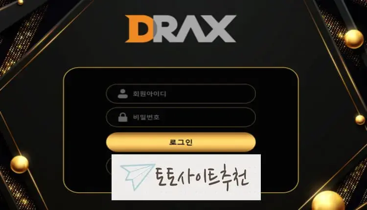 토토사이트추천 먹튀사이트 디렉스 -google-image