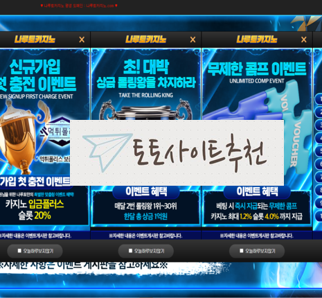 《 나루토카지노 》 3+3 10+5 20+8 30+12 50+20 100+40 가입첫충 40% 무제한 콤프 이벤트 베팅 시 즉시 지급되는 무제한 콤프