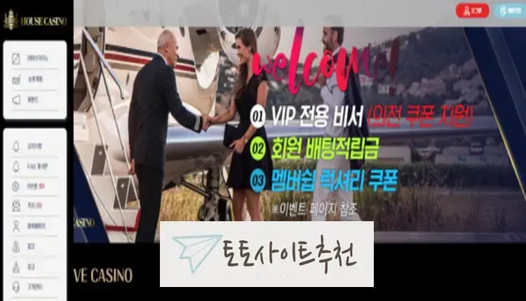 토토사이트추천 먹튀사이트 하우스카지노 -google-image