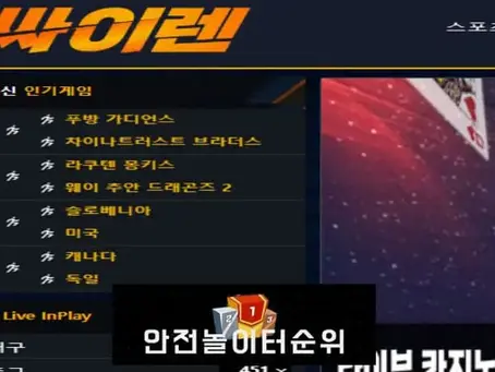 # 싸이렌 먹튀확정 SIREN 먹튀사이트 # psi-365.com