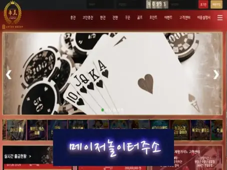 " 제왕카지노 먹튀확정 " 토토사이트 제왕카지노 『jwjw2222.com』 먹튀사이트