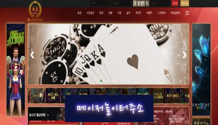 메이저놀이터주소 먹튀사이트 제왕카지노 -google-image