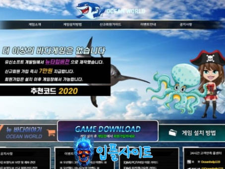 《오션월드 먹튀확정》 토토사이트 맥라렌 《OCEAN WORLD》 먹튀사이트 《pacificocean2020.com》