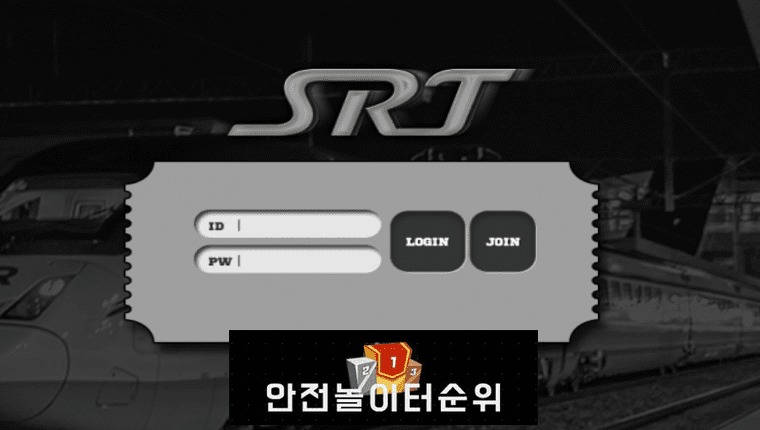 # SRT 먹튀확정 SRT 먹튀사이트 # ju-zx.com