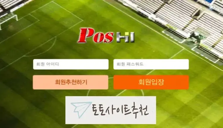 토토사이트추천 먹튀사이트 포스하이 -google-image