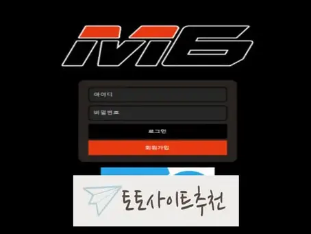 《엠식스 먹튀확정》 토토사이트 엠식스《M6》 먹튀사이트 《m6-v.com》