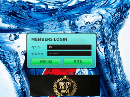 『펩시 먹튀확정』 토토사이트 펩시 『PEPSI』 먹튀사이트 『ko-cc.com』