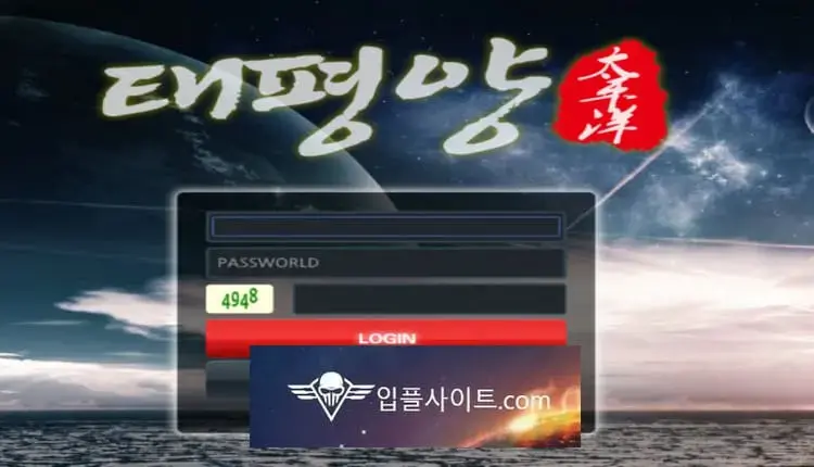 입플사이트 먹튀사이트 태평양 -google-image