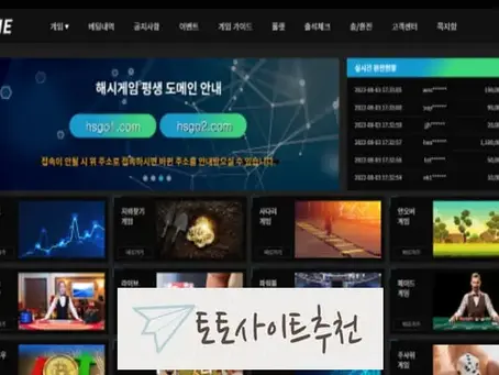 《해시게임 먹튀확정》 토토사이트 해시게임 《HASHGAME》 먹튀사이트 《hskaka11.com》