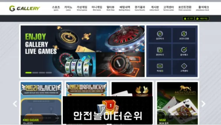 # 갤러리 먹튀확정 GALERY 먹튀사이트 # glr-79.com