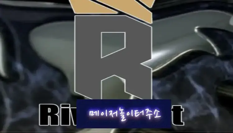 메이저놀이터주소 먹튀사이트 리버벳 -google-image