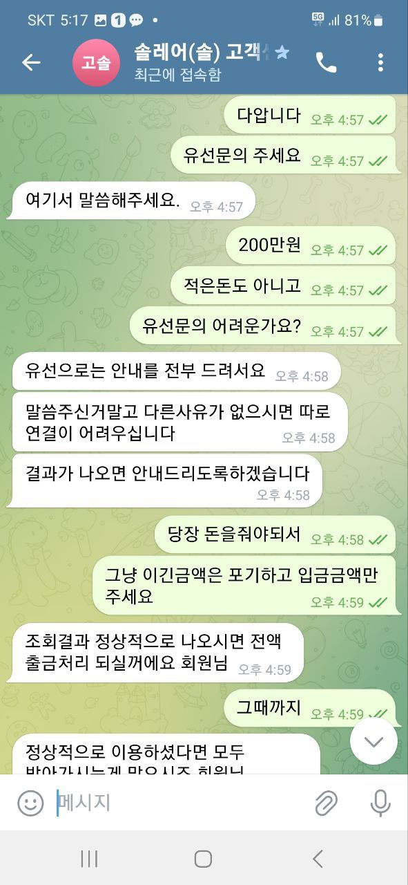 솔카지노 SOLCASINO 먹튀사이트 bwe015.com 먹튀신고 양방 드립 후 아이피 차단 204만원 먹튀사건 발생