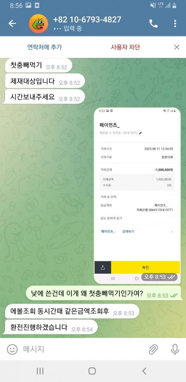 로랜드 먹튀사이트 ro-22.com 먹튀신고 아이피 중복 양방이라고 134만원 먹튀사건 발생
