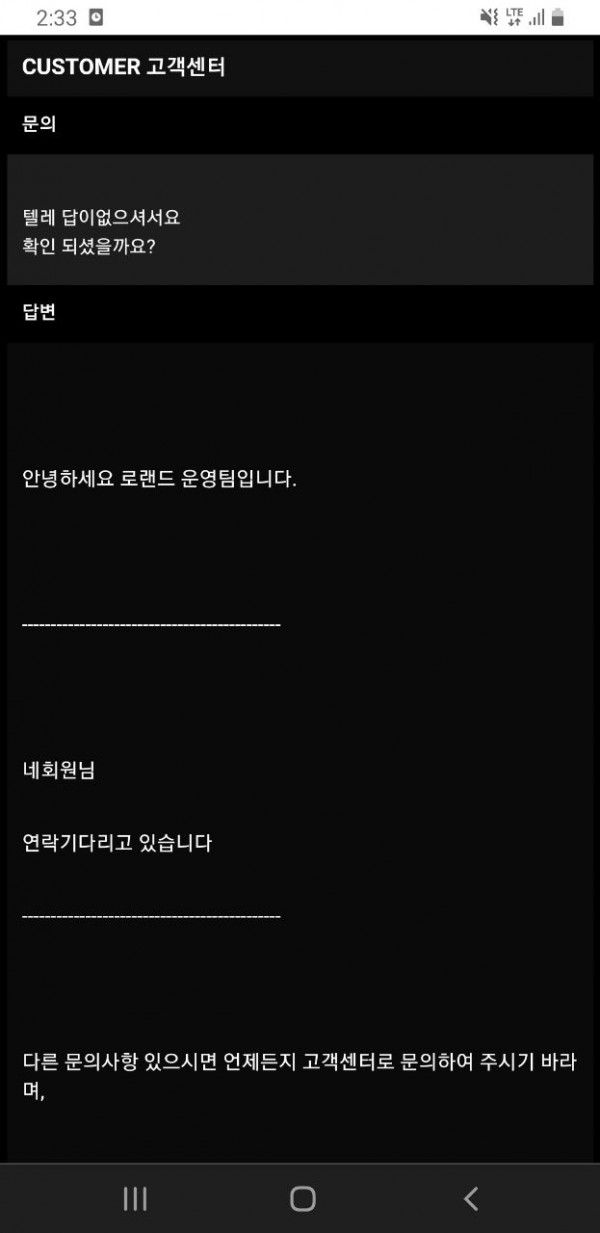 로랜드 먹튀사이트 ro-22.com 먹튀신고 아이피 중복 양방이라고 134만원 먹튀사건 발생
