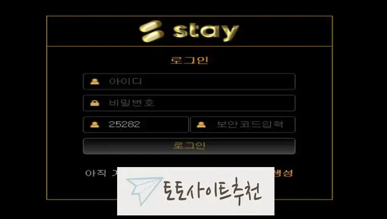 《스테이 먹튀확정》 토토사이트 맥라렌 《STAY》 먹튀사이트 《 sty2022.com》