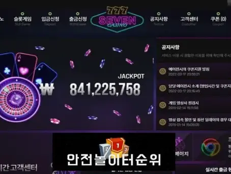 # 세븐카지노 먹튀확정 7 CASINO 먹튀사이트 # mmh4.com