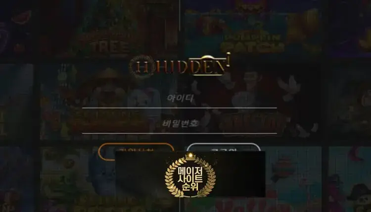 메이저사이트순위 먹튀사이트 히든슬롯 -google-image