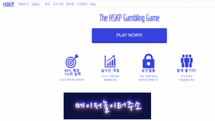 " HSKP 먹튀확정 " 토토사이트 HSKP『hskp742.com』 먹튀사이트