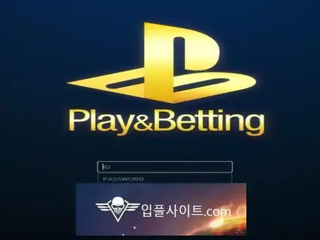 플레이앤배팅 먹튀 확정 [ 먹튀검증 전문 입플사이트 ] pnb06.com