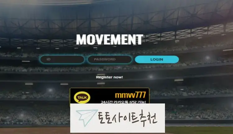 토토사이트추천 먹튀사이트 무브먼트 -google-image