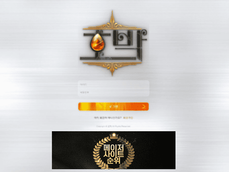 『호박 먹튀확정』 토토사이트 호박 『호박』 먹튀사이트 『hbk-2018.com』