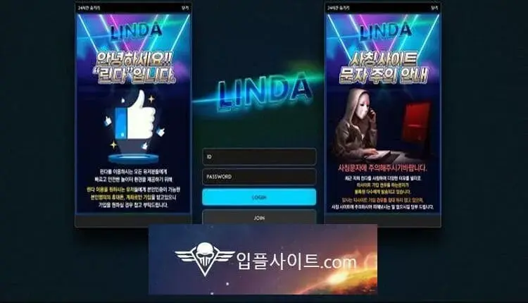 린다 먹튀 확정 [ 먹튀검증 전문 입플사이트 ] lin-da001.com
